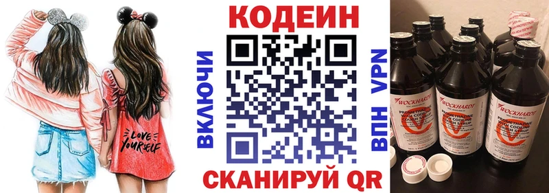 Купить где Белебей Кодеиновый сироп Lean Purple Drank