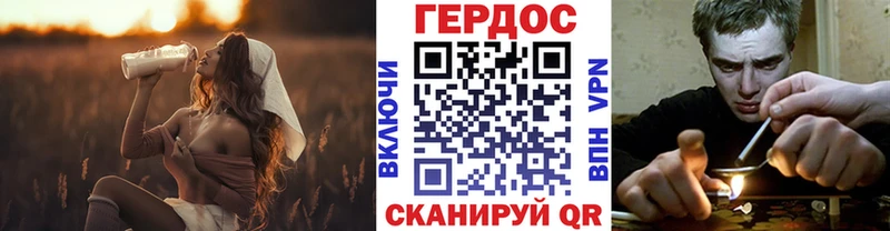 Героин Heroin  Купить где  Белебей 
