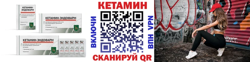 Кетамин VHQ  Купить закладки  Белебей 