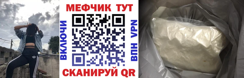Купить где  Белебей  МЕФ мяу мяу 