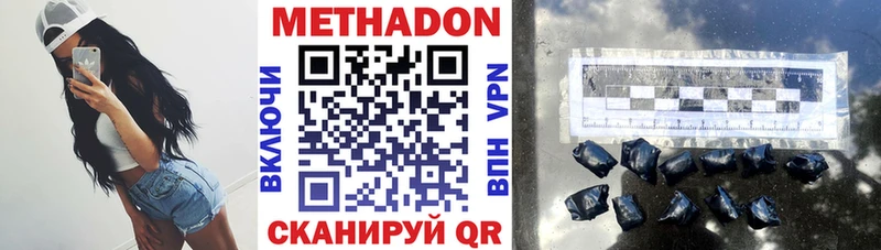 Купить закладки  Белебей  МЕТАДОН methadone 